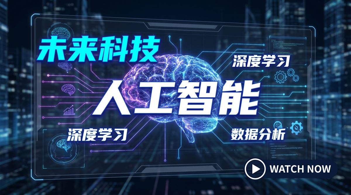 直播录屏
